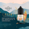 Teacream萃茶 30ml/30mg 小煙煙油 茶類 煙油推薦 原裝進口