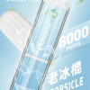 LIMI 8000口 發光拋棄式電子煙 台灣電子煙批發