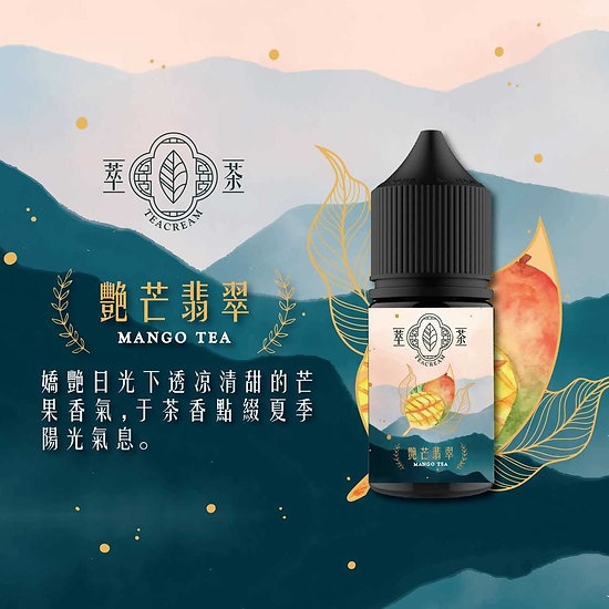 Teacream萃茶 30ml/30mg 小煙煙油 茶類 煙油推薦 原裝進口