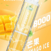 LIMI 8000口 發光拋棄式電子煙 台灣電子煙批發