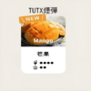 TUTX煙彈 通用Sp2s Lana 悅刻Relx主機一代