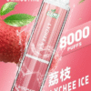 LIMI 8000口 發光拋棄式電子煙 台灣電子煙批發