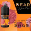 DEAR煙油 30ml電子煙油  0丁/30丁小煙煙油推薦