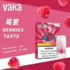 VAKA霧化彈 一代發光煙彈 通用一代主機