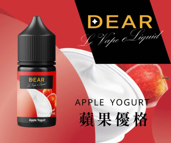 DEAR煙油 30ml電子煙油  0丁/30丁小煙煙油推薦