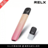 悅刻主機 Relx五代幻影霧化桿 通用四五6代煙彈