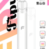果派主機 Fipy煙桿 二檔4色主機 通用悅刻一代煙彈