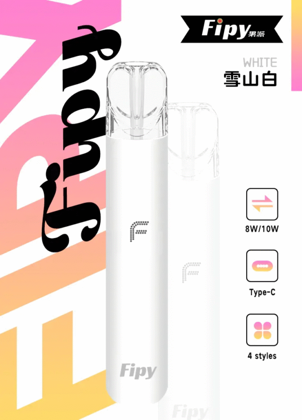 果派主機 Fipy煙桿 二檔4色主機 通用悅刻一代煙彈
