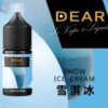DEAR煙油 30ml電子煙油  0丁/30丁小煙煙油推薦