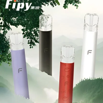 果派主機 Fipy煙桿 二檔4色主機 通用悅刻一代煙彈