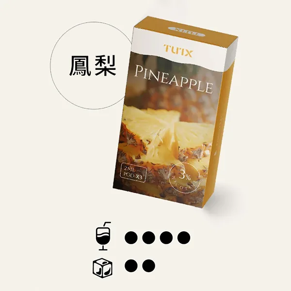 TUTX煙彈 通用Sp2s Lana 悅刻Relx主機一代
