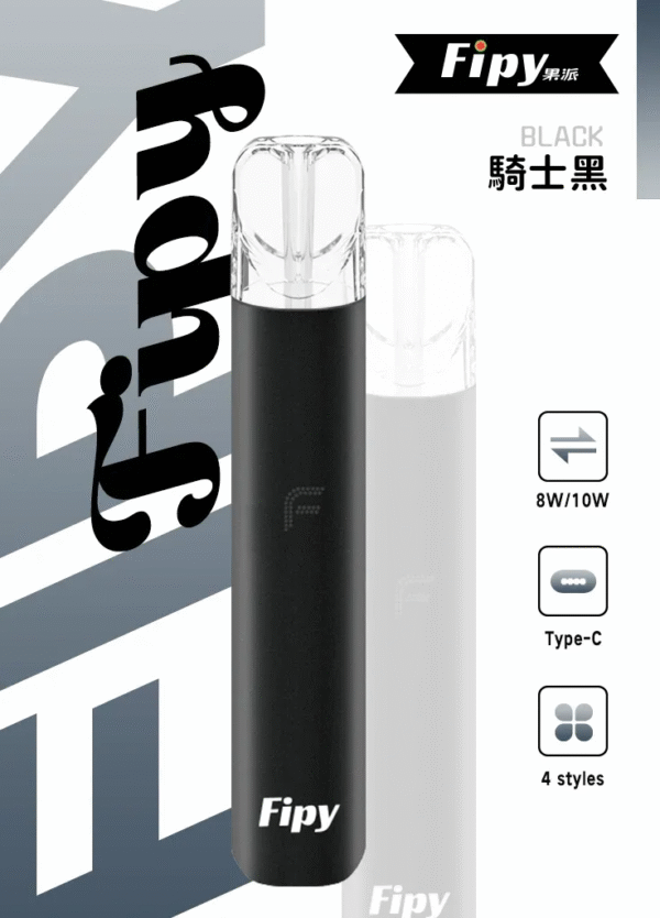 果派主機 Fipy煙桿 二檔4色主機 通用悅刻一代煙彈