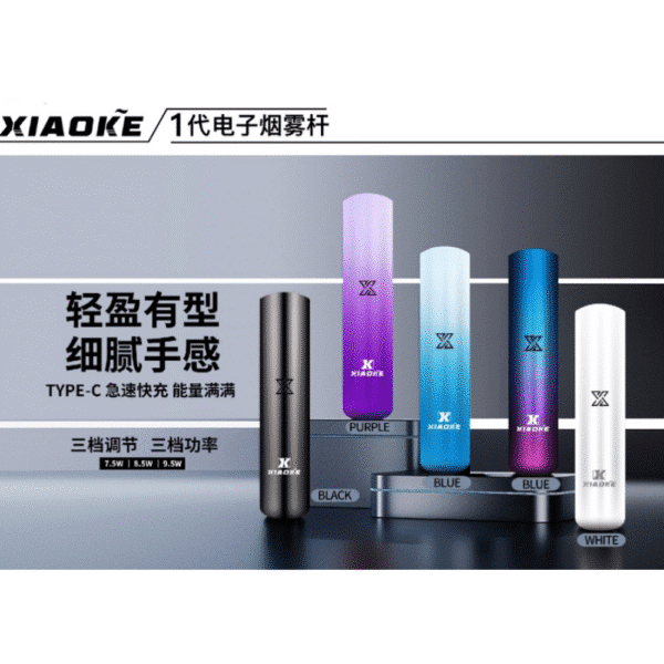 XIAOKE梟客主機 一代霧化桿 3檔可調節 通用relx一代煙彈
