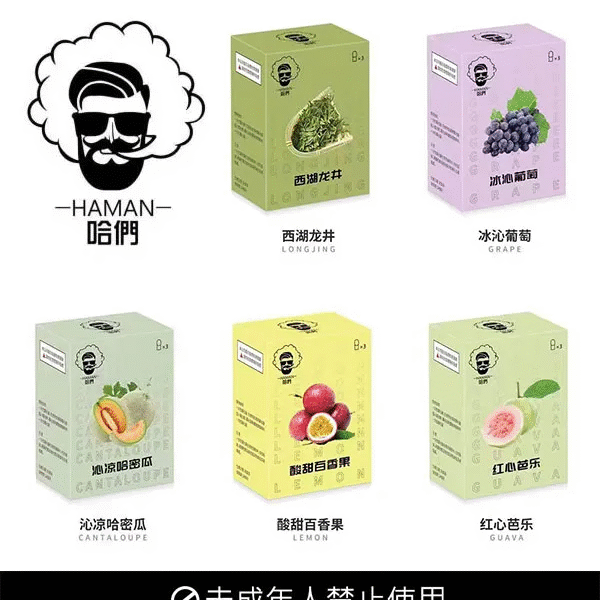 HAMAN 哈們煙彈 3%尼古丁 一代霧化彈 適用relx一代主機