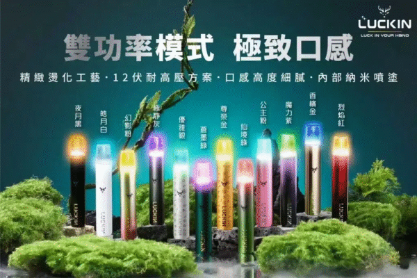 🎉 LUCKIN 幸運主機｜蠟筆小新・哪吒・叮噹貓聯名款｜1代通用小煙主機