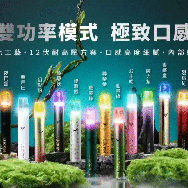🎉 LUCKIN 幸運主機｜蠟筆小新・哪吒・叮噹貓聯名款｜1代通用小煙主機