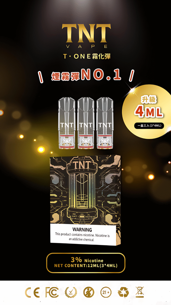 💥 TNT 煙彈 4ML｜三入裝｜通用一代主機｜超高 CP 值推薦！
