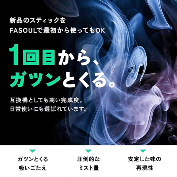 【新品上市】Fasoul Q1 加熱煙機｜TEREA專用主機｜二回機升級版｜台灣現貨速發