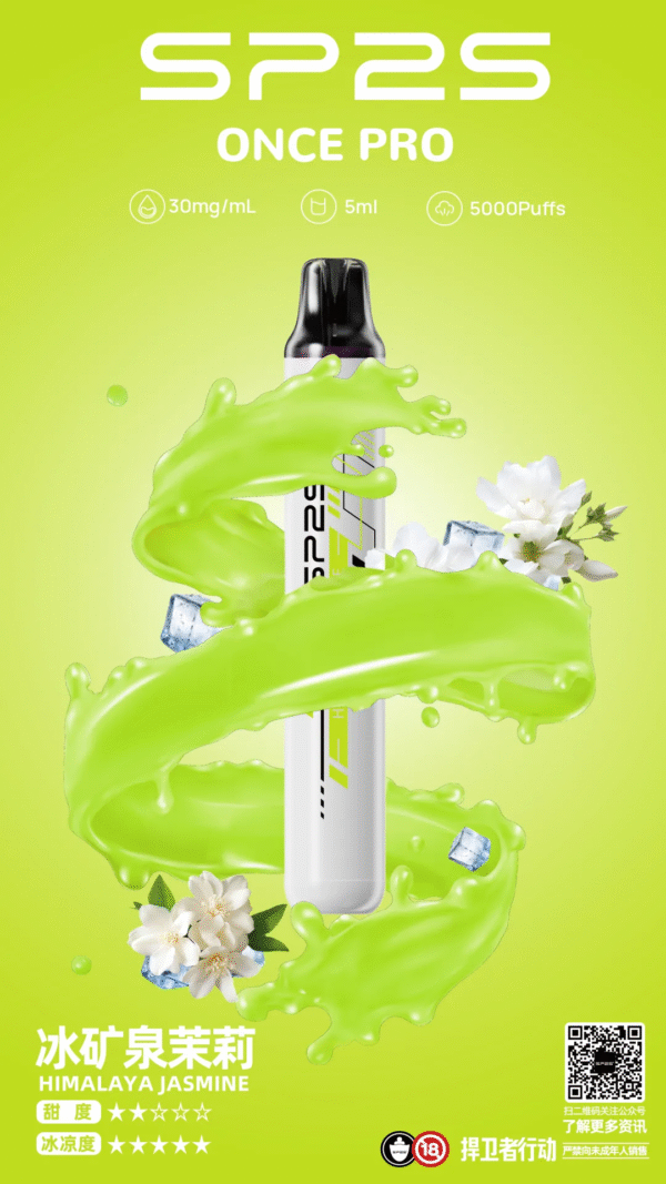 Sp2s Once Pro 5000 Puffs 拋棄式電子煙 思博睿一次性煙桿 新品上市