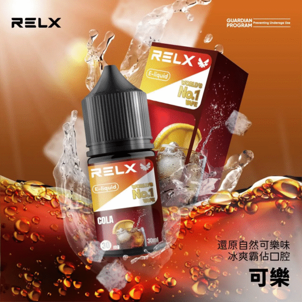 【新品上市】悅刻30ml小煙油 Relx電子煙油推薦 多種口味可選
