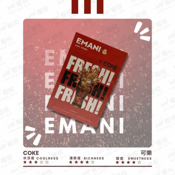 依馬尼煙彈 Emani霧化彈 通用悅刻Relx主機一代 711到付