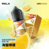 【新品上市】悅刻30ml小煙油 Relx電子煙油推薦 多種口味可選