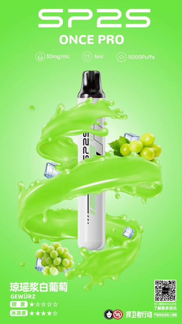 Sp2s Once Pro 5000 Puffs 拋棄式電子煙 思博睿一次性煙桿 新品上市