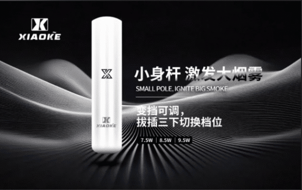 XIAOKE梟客主機 一代霧化桿 3檔可調節 通用relx一代煙彈