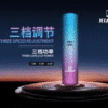 XIAOKE梟客主機 一代霧化桿 3檔可調節 通用relx一代煙彈