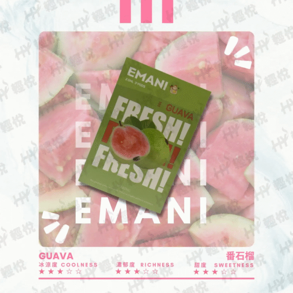 依馬尼煙彈 Emani霧化彈 通用悅刻Relx主機一代 711到付