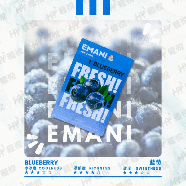依馬尼煙彈 Emani霧化彈 通用悅刻Relx主機一代 711到付