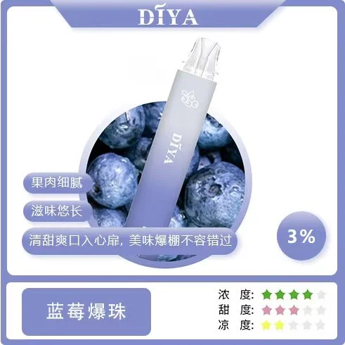 Diya 7500 Puffs 拋棄式電子煙