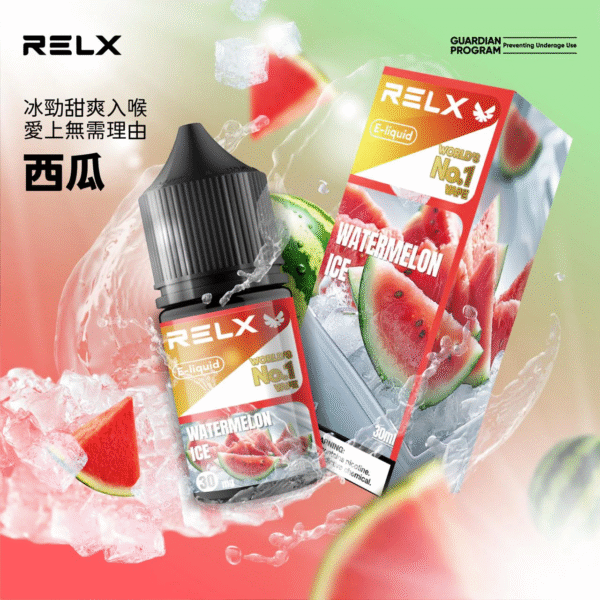 【新品上市】悅刻30ml小煙油 Relx電子煙油推薦 多種口味可選
