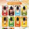 【新品上市】悅刻30ml小煙油 Relx電子煙油推薦 多種口味可選