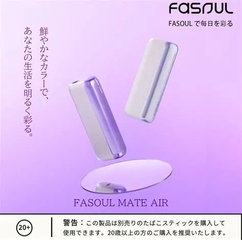 Fasoul Mate Air二回機升級版