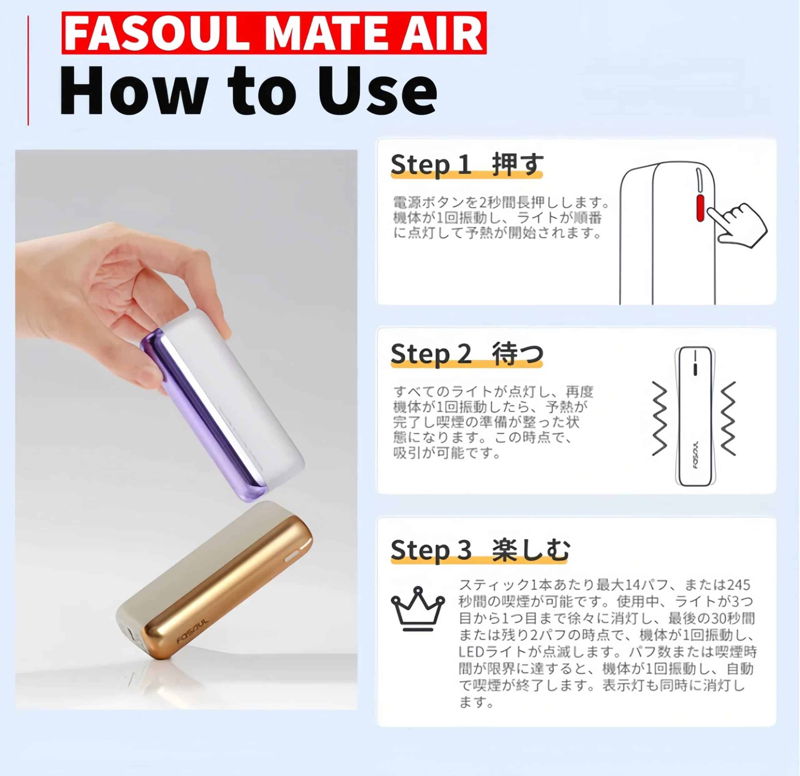 Fasoul Mate Air二回機升級版