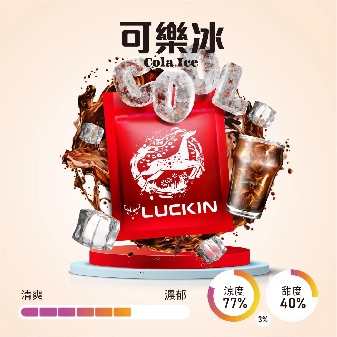 LUCKIN 煙彈 幸運霧化彈