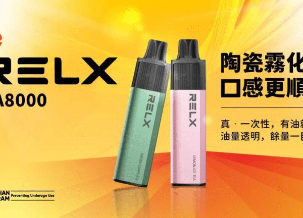 RELX GA 8000 Puffs 拋棄式電子煙 悦刻拋棄式煙桿 2025最新款 台灣現貨寄出 711到付