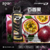 ZGAR 冰熊卡帶15ml 3盒加100送主機 可拆卸磁吸換彈 LED熒幕