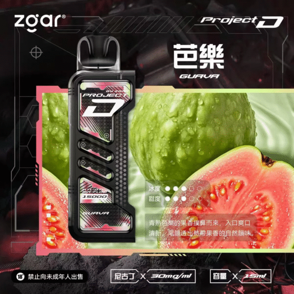 ZGAR 冰熊卡帶15ml 3盒加100送主機 可拆卸磁吸換彈 LED熒幕