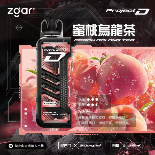 ZGAR 冰熊卡帶15ml 3盒加100送主機 可拆卸磁吸換彈 LED熒幕
